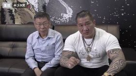 合體館長直播催7萬人 柯P稱連任若失敗「台灣回到烏煙瘴氣」