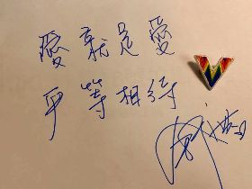 同婚公投失利 舒淇「親寫8字」送暖