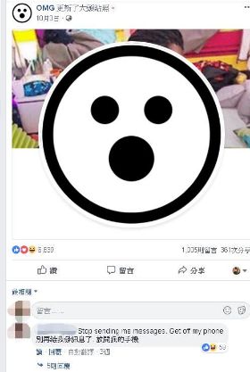 OMG！她玩臉書遊戲 竟被強制扣款2580元