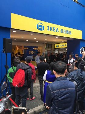 IKEA全球首家百元店登台 夜市快閃