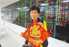 狗年黯然封關 股民賠13萬