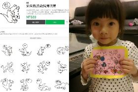 善心會激起漣漪！綺綺恐龍貼圖收入逾500萬 國稅局免除徵稅