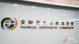 單一壽險公司包下某幾檔債券ETF 金管會緊盯