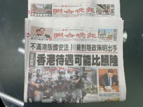 台灣最後一份晚報掰掰！創刊32年 聯合晚報明起停刊