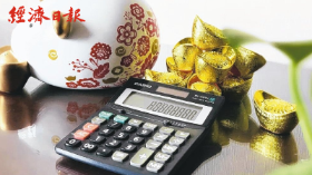 「平民版」退休金規劃549萬 這個數字是這樣算出來的