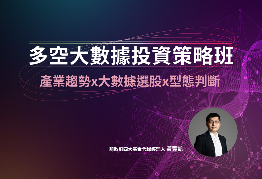 課程名稱