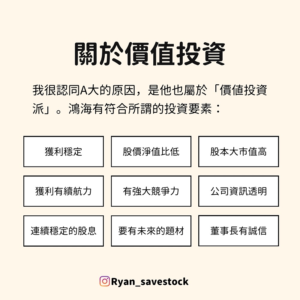 價值投資