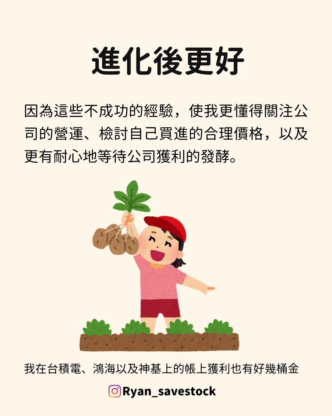 從失敗經驗中學習 