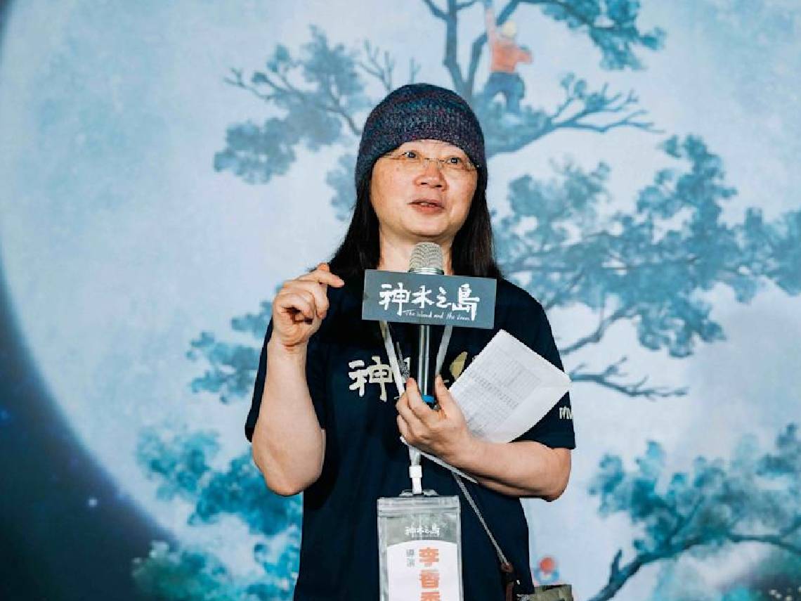 導演李香秀