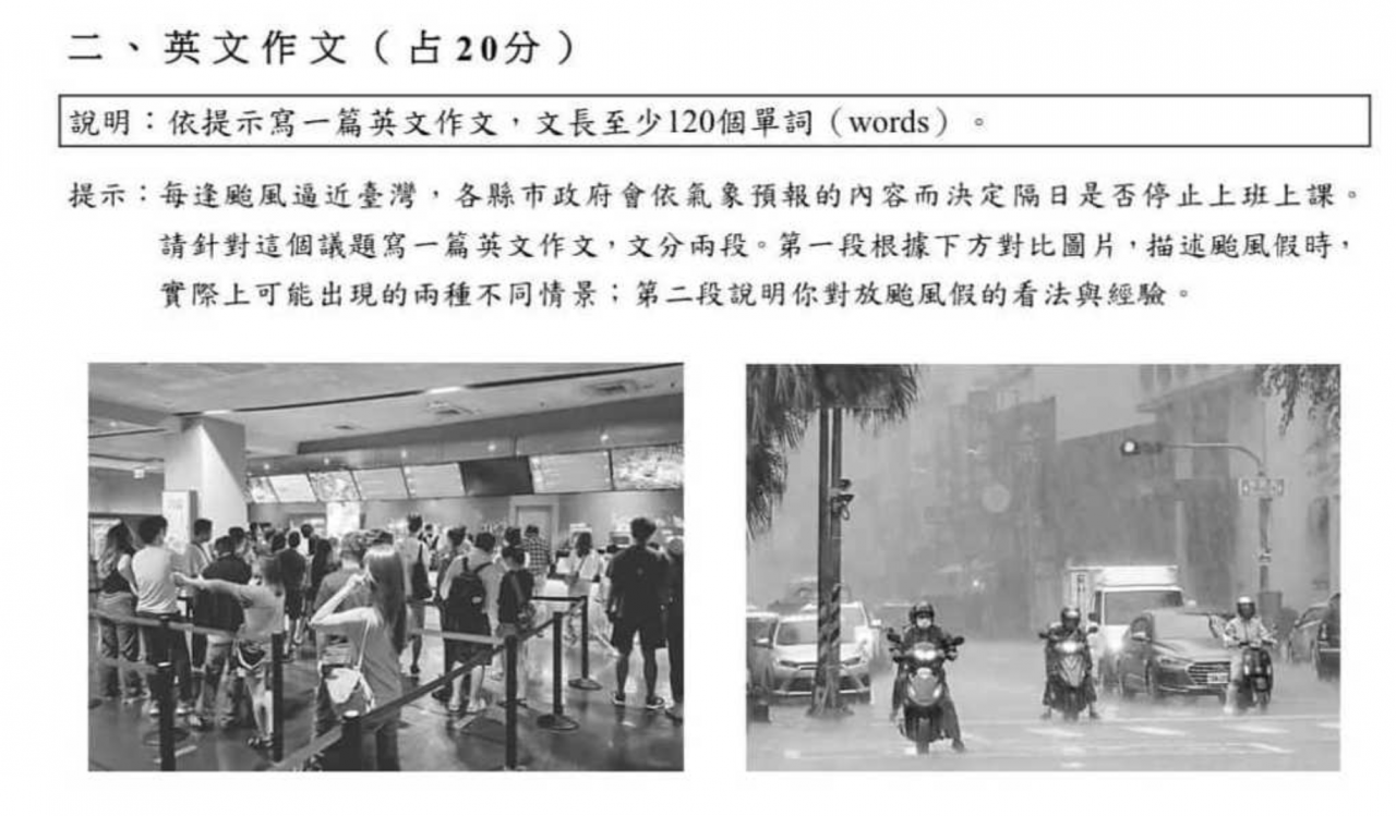 學測英文作文，颱風假英文