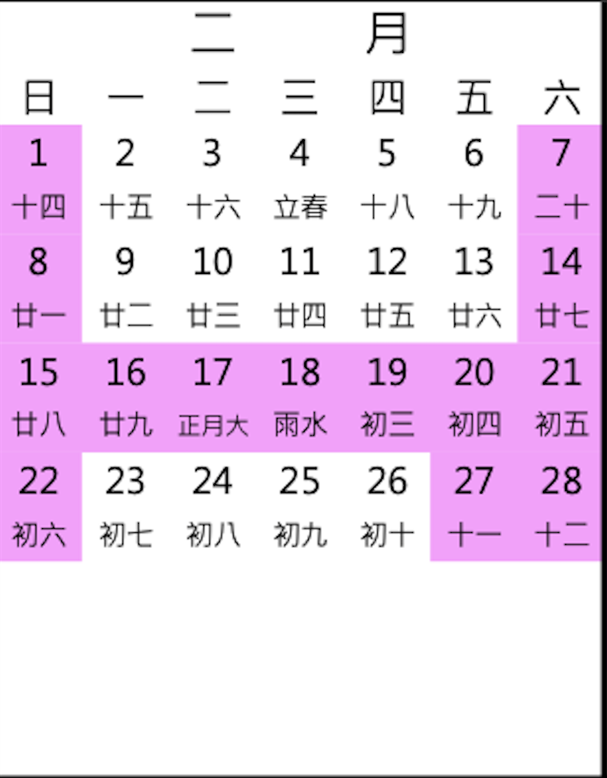2026年2月