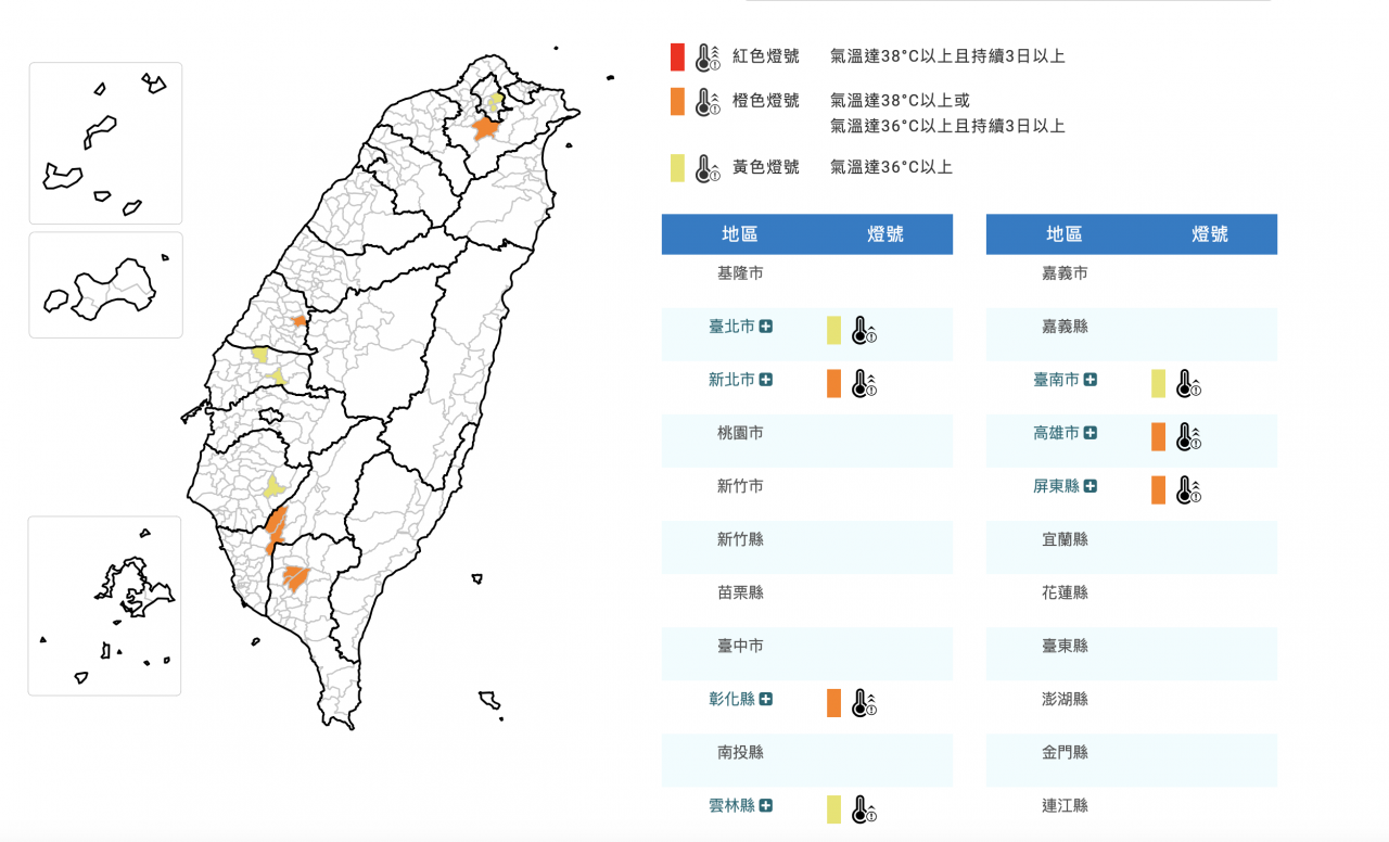 天氣