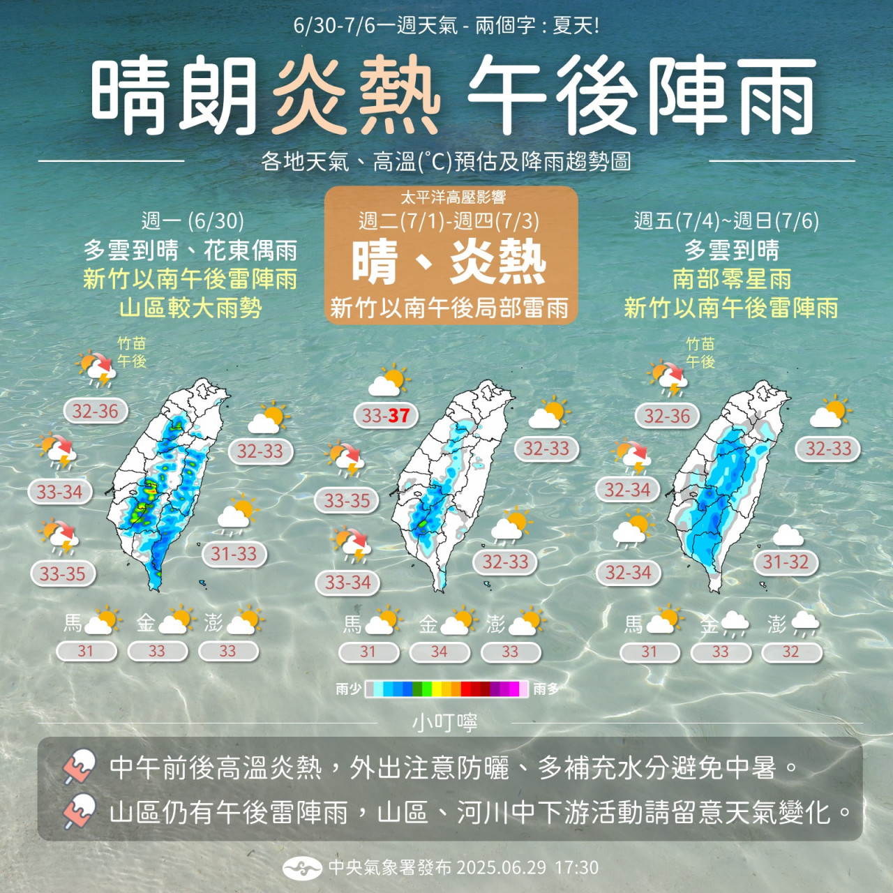 天氣