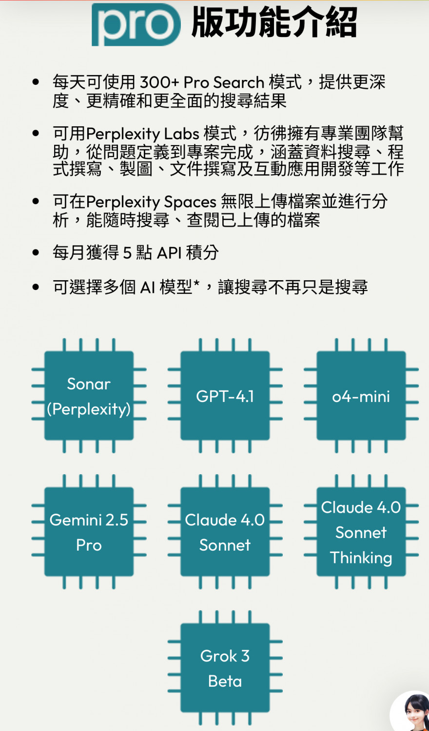 perplexity支援模型