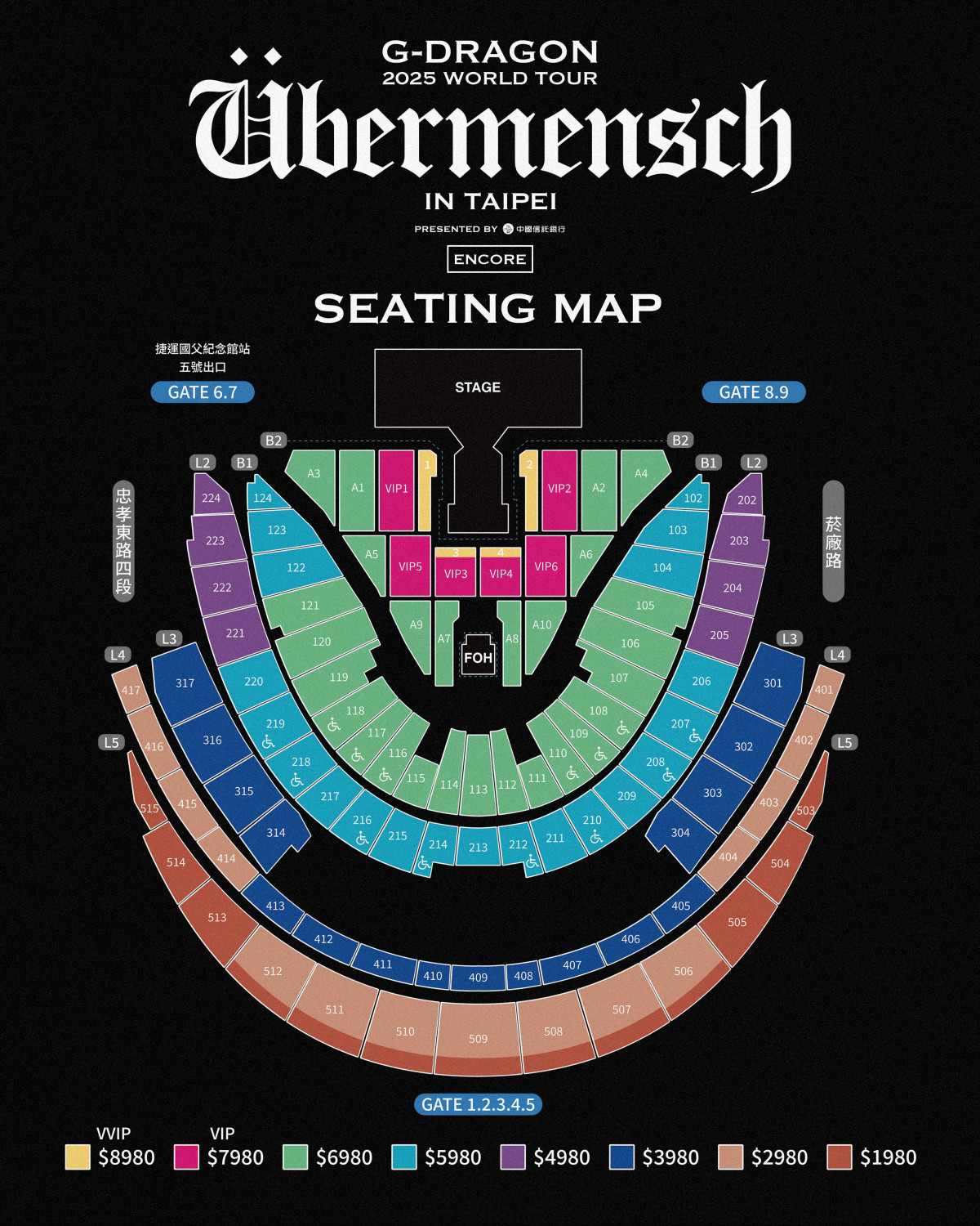 GD大巨蛋演唱會座位圖