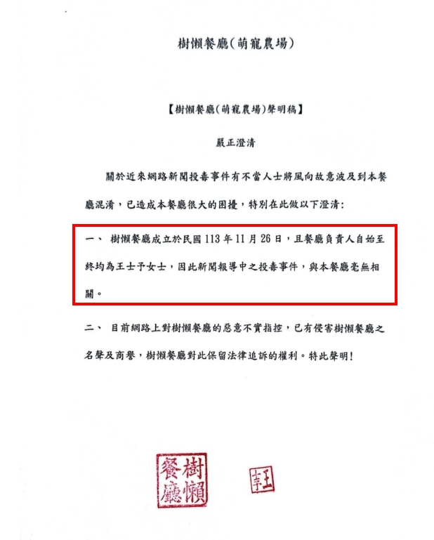 張美阿嬤農場，樹懶餐廳