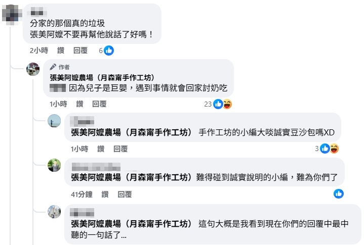 張美阿嬤農場，樹懶餐廳