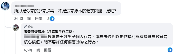 張美阿嬤農場，樹懶餐廳