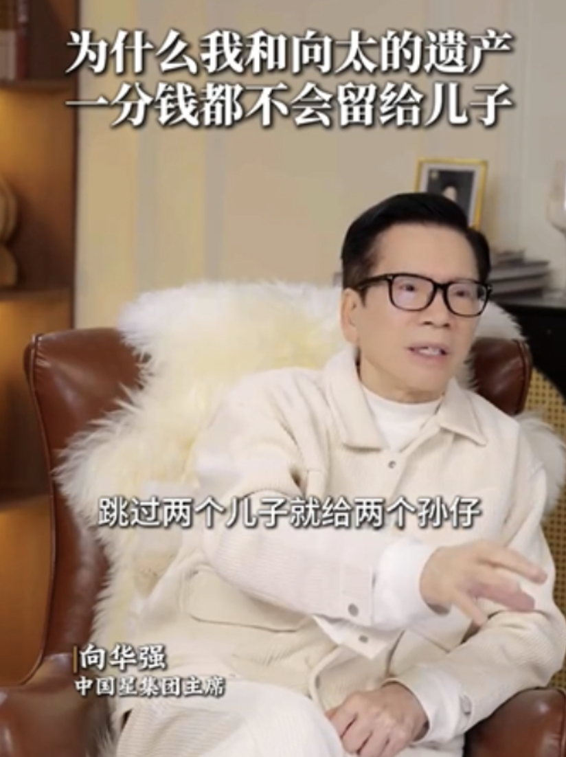 向華強,郭碧婷,向佐