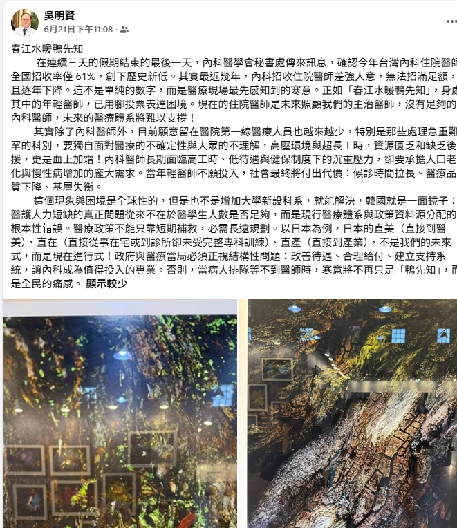 吳明賢