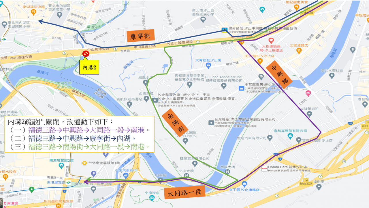 水門替代道路