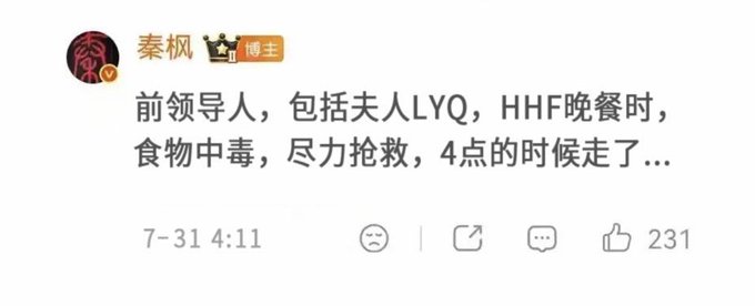 胡錦濤過世