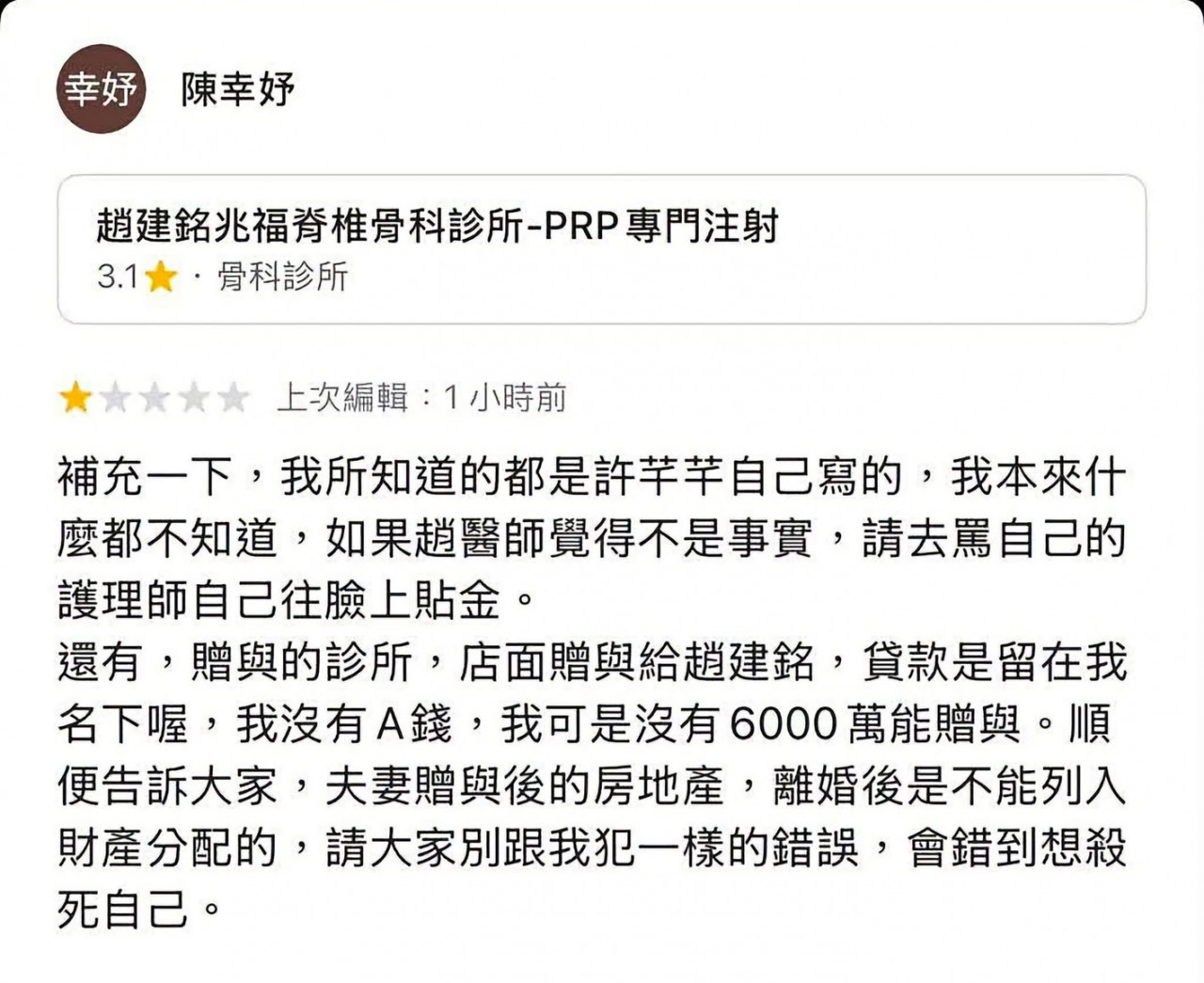 陳幸妤趙建銘