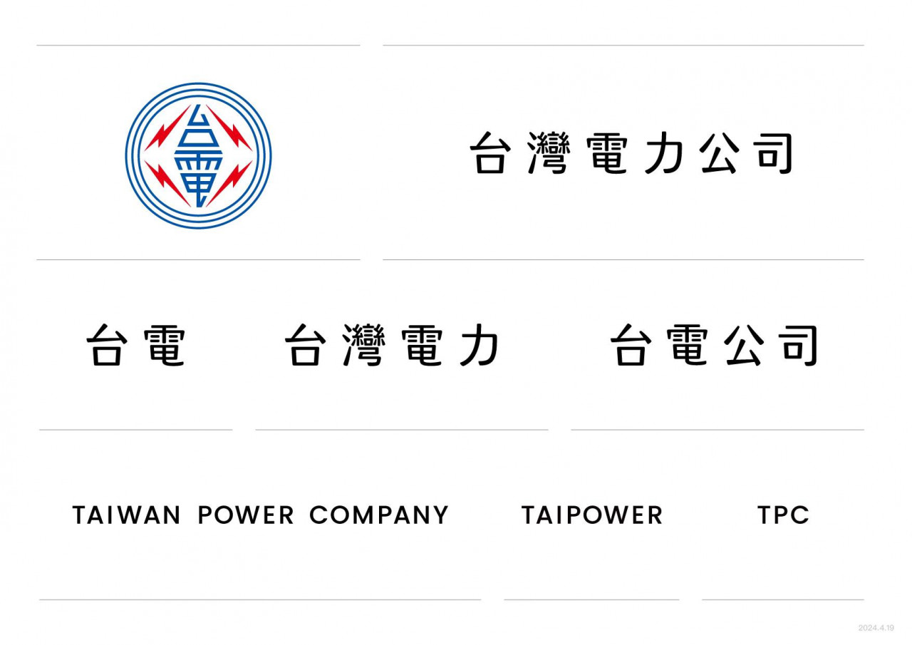 台電logo，聶永真