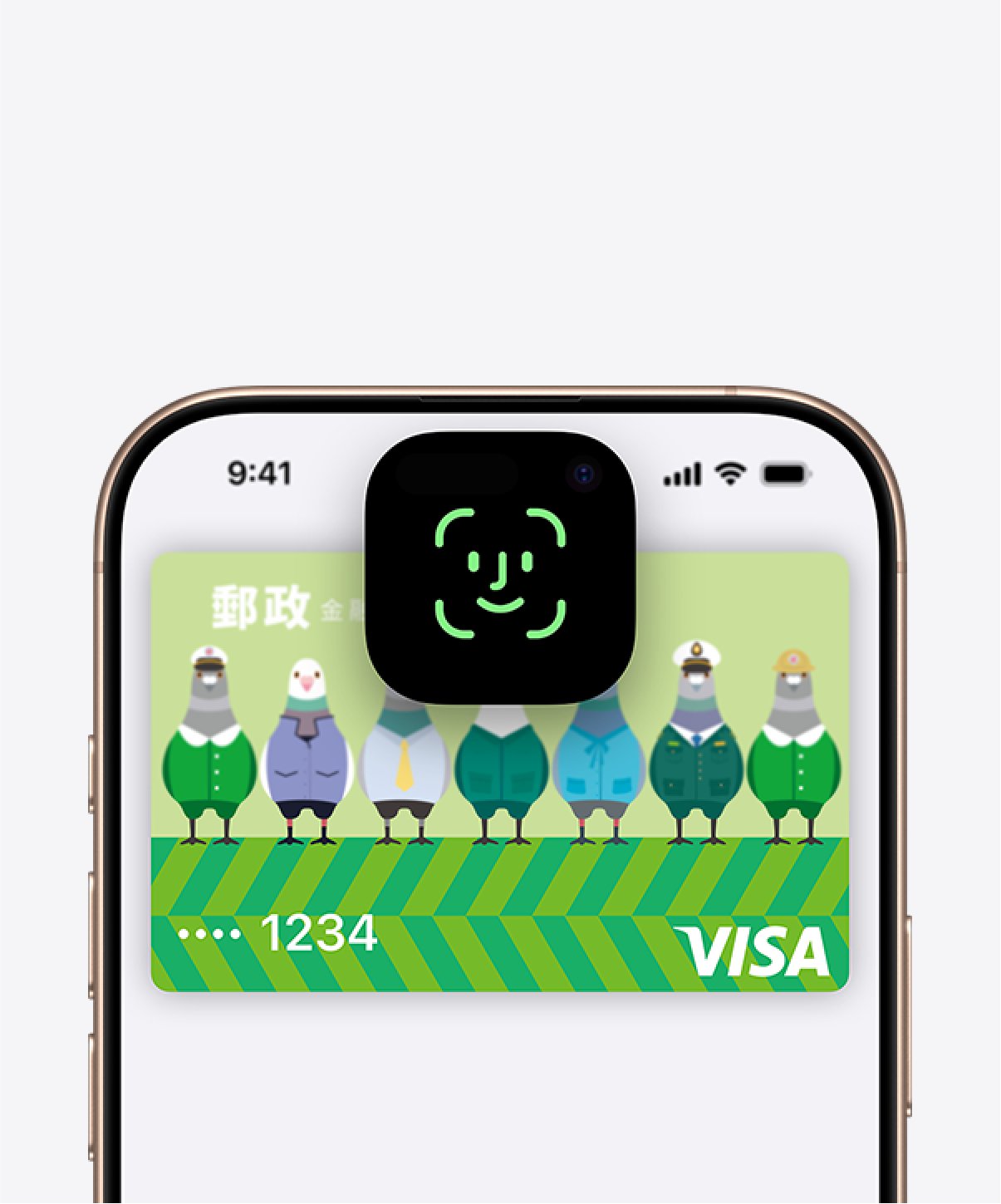 郵局APPLE PAY