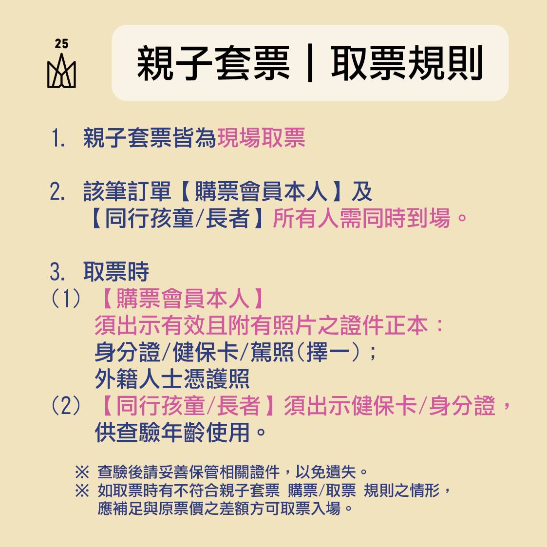 五月天演唱會,五月天台中演唱會,五月天跨年演唱會