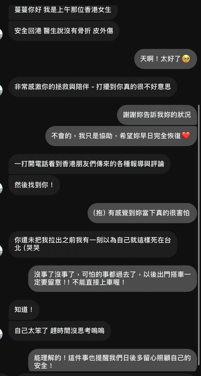 桃園機場女遊客