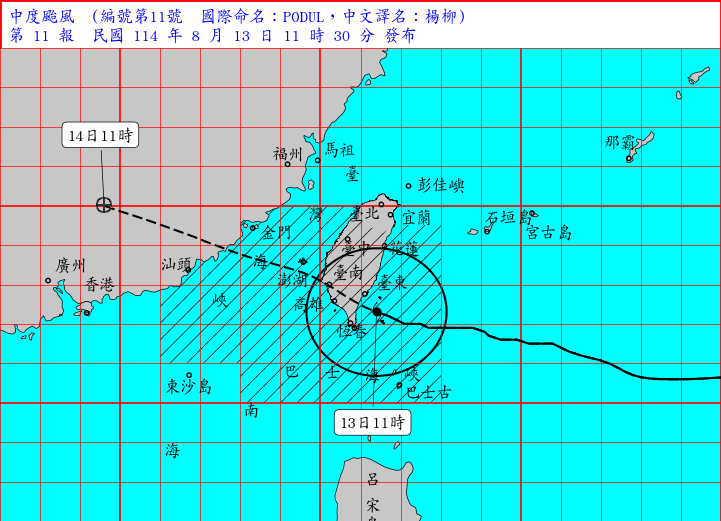 楊柳颱風最新路徑圖