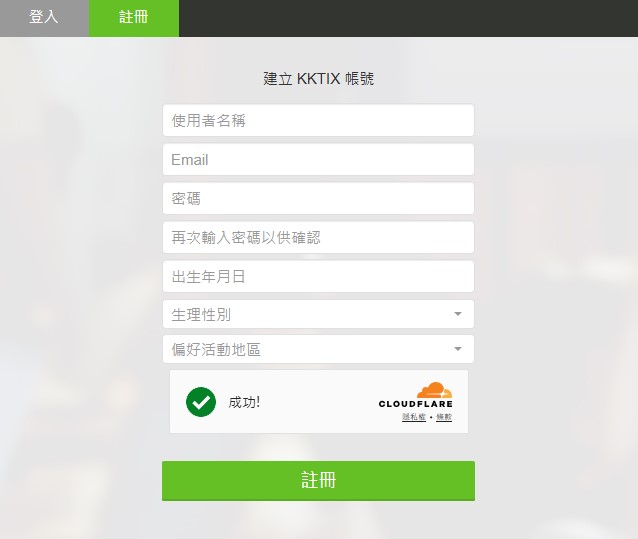 打開台北,2025打開台北,預約報名