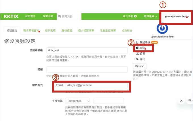 打開台北,2025打開台北,預約報名