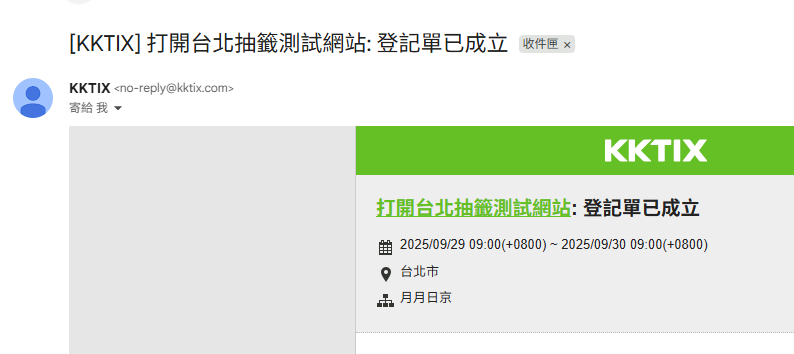 打開台北,2025打開台北,預約報名
