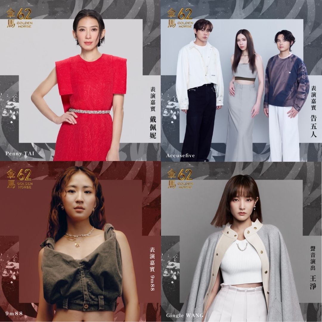 2025金馬獎,第62屆金馬獎