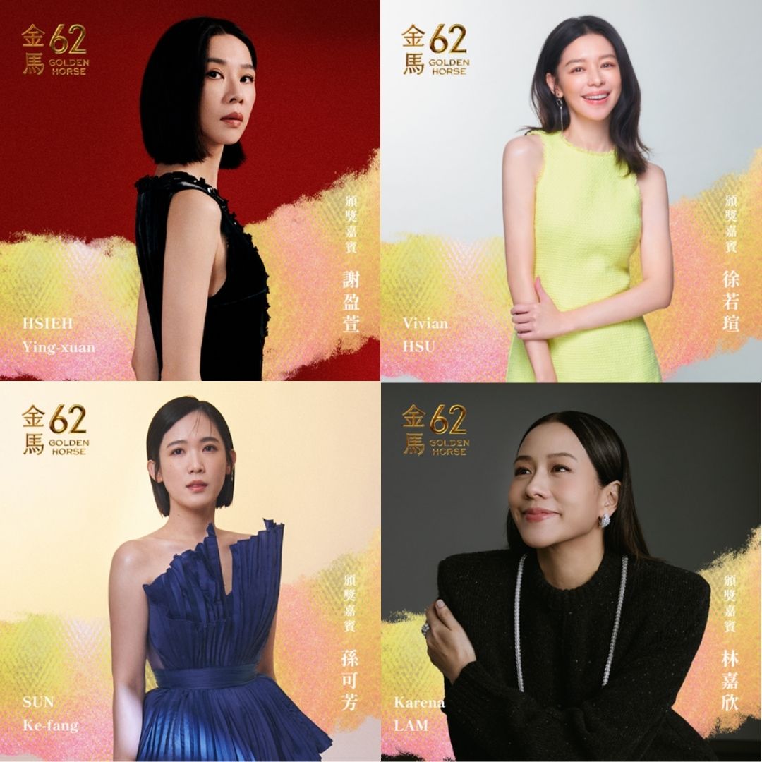 2025金馬獎,第62屆金馬獎