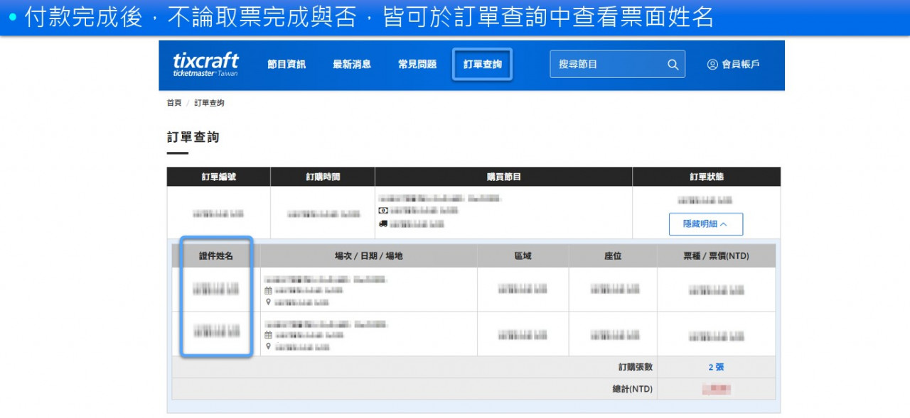 TWICE,演唱會,大巨蛋,台北