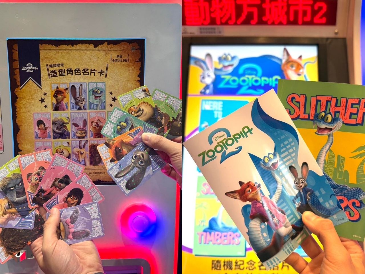 動物方城市2,特典