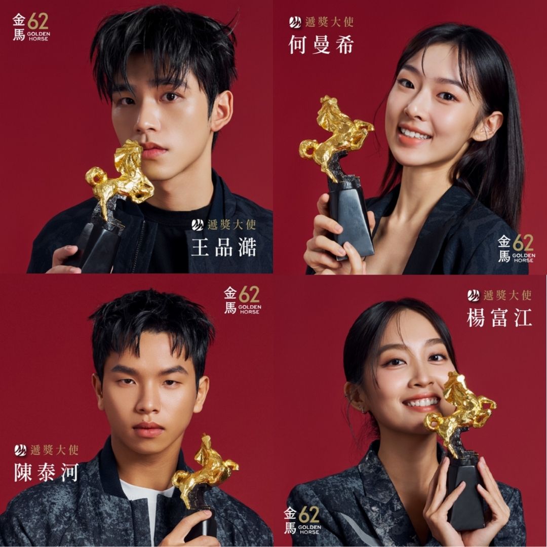 2025金馬獎,第62屆金馬獎