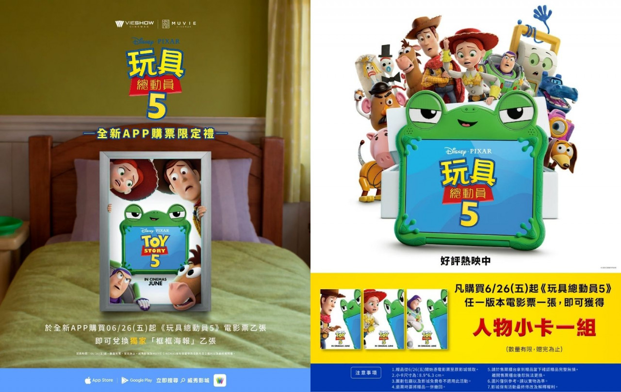 玩具總動員,特典,套票,電影