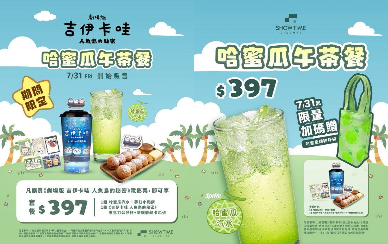 吉伊卡哇,電影,特典,劇場版