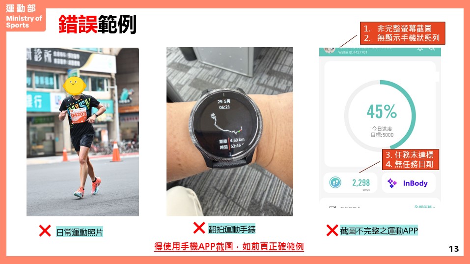 皮克敏,社群日,運動部,揮汗有禮