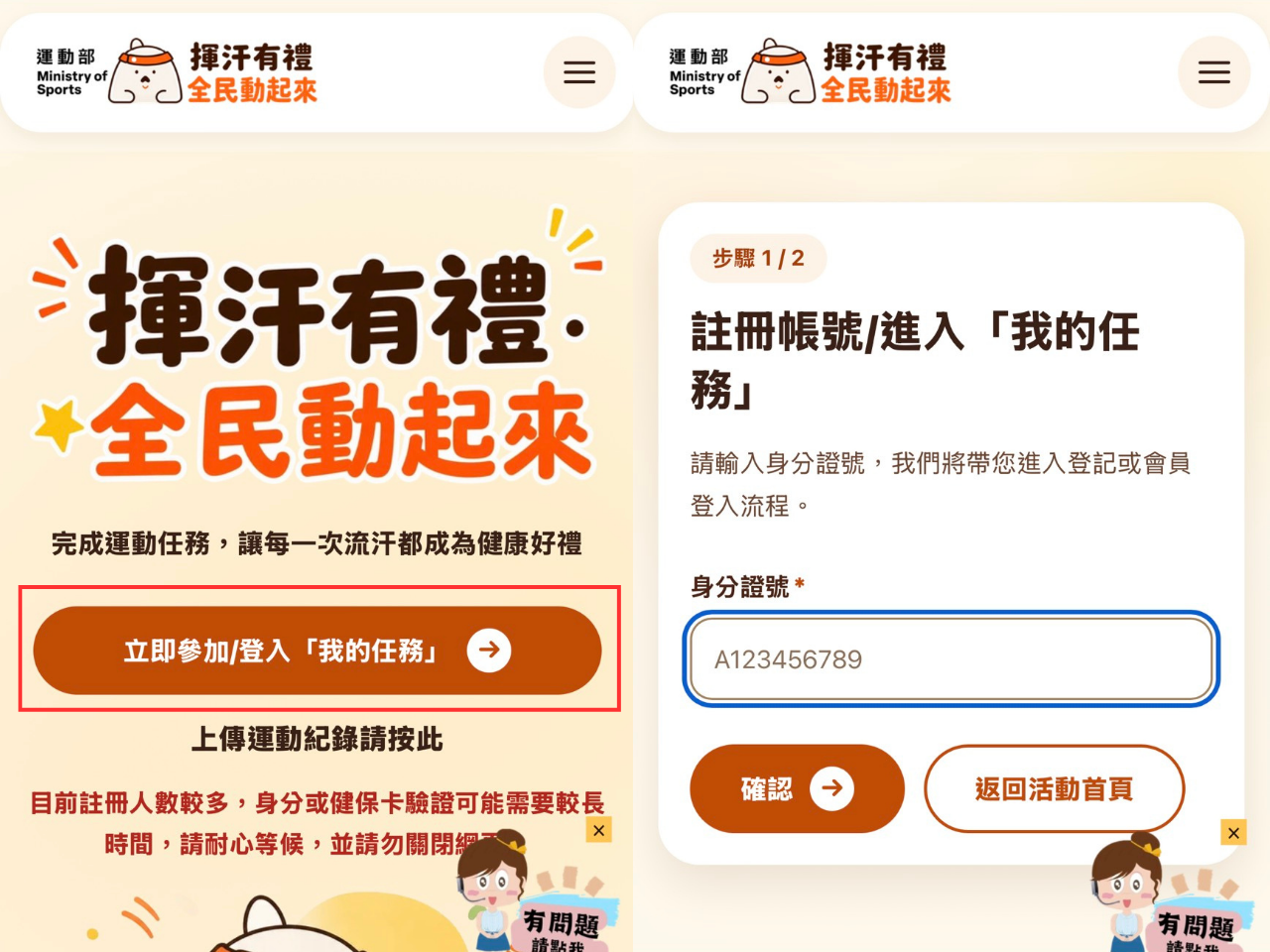 皮克敏,社群日,運動部,揮汗有禮
