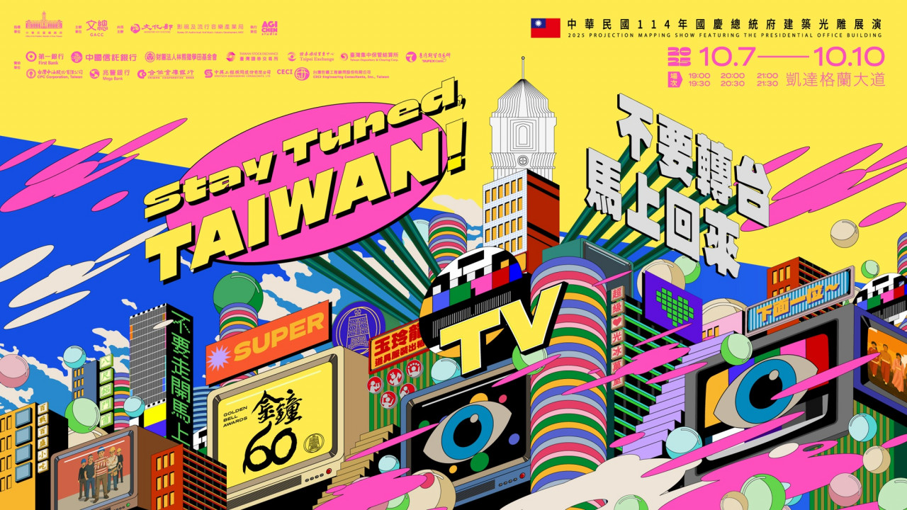 台北101,國慶煙火,台北煙火