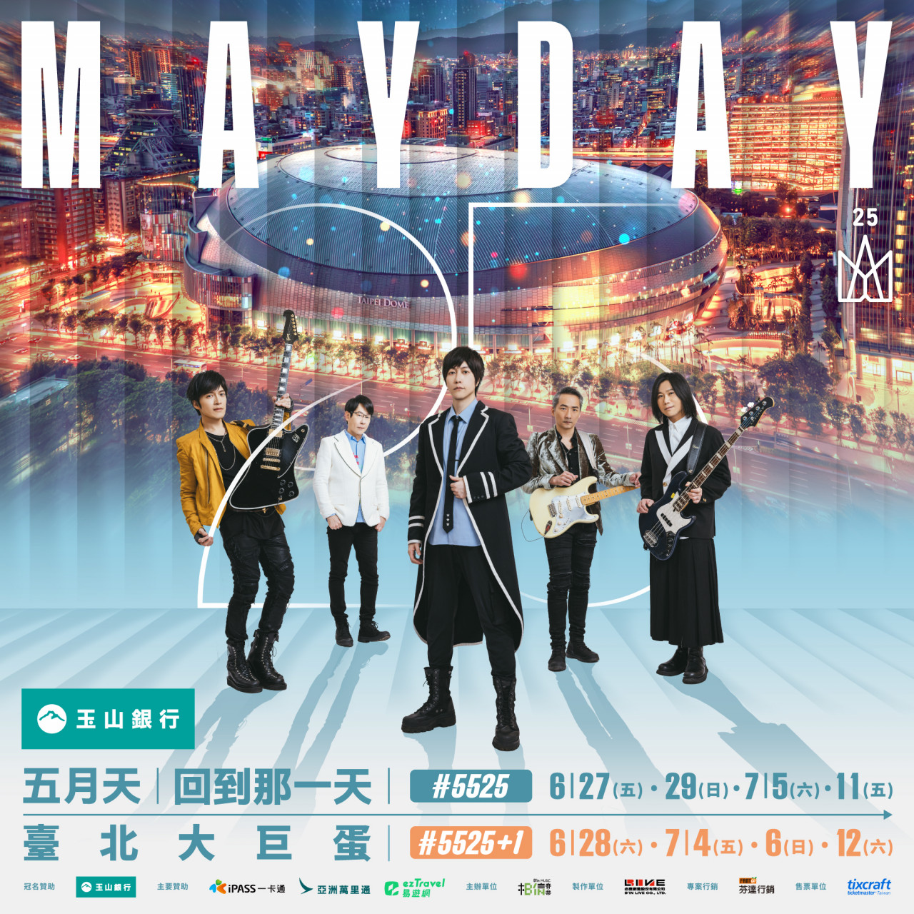 2025演唱會,五月天,Mayday
