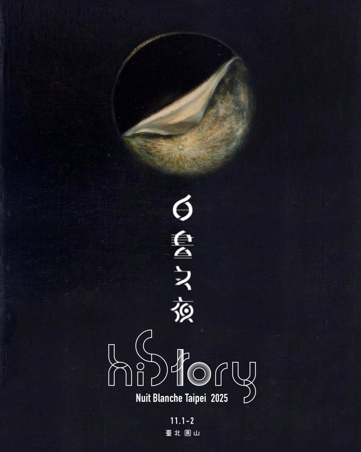 白晝之夜,台北活動