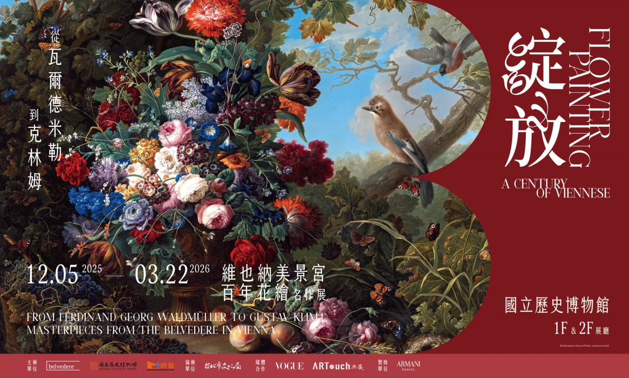 2026展覽,台北展覽,綻放維也納美景宮百年花繪名作展