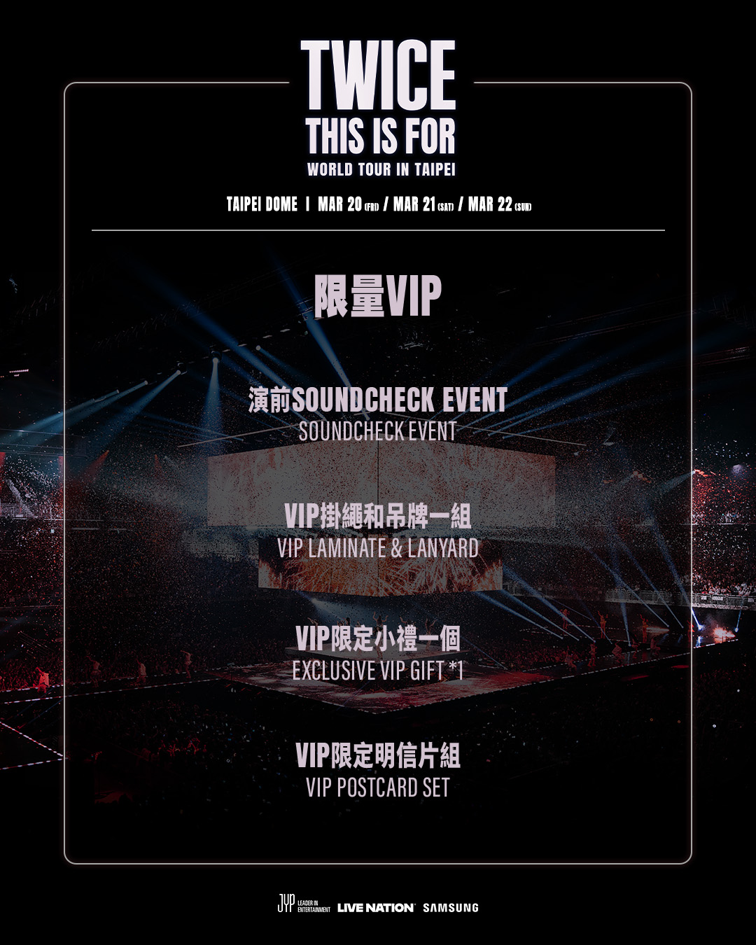 TWICE,演唱會,大巨蛋,台北