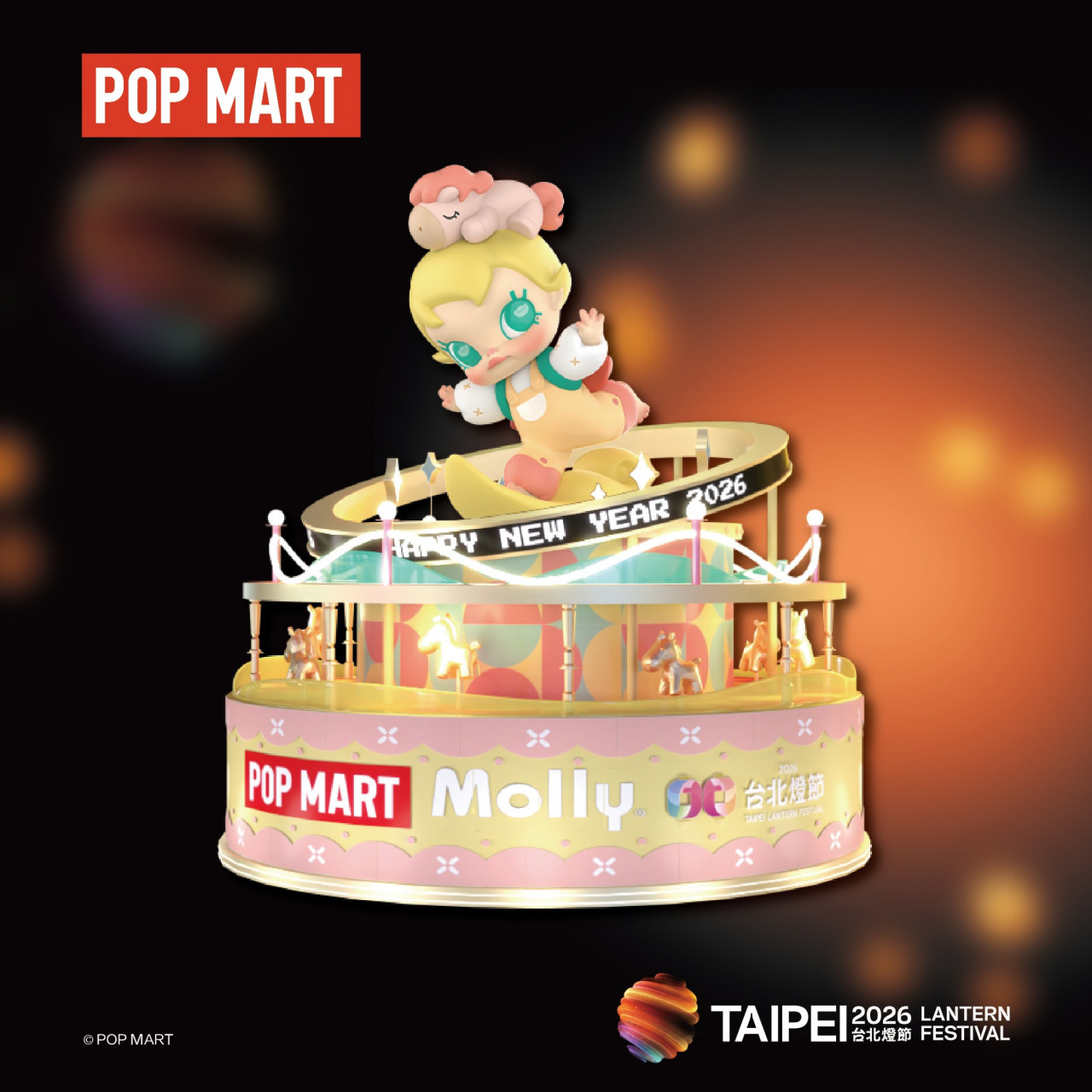 台北燈節,燈會,提燈,泡泡瑪特,變形金剛